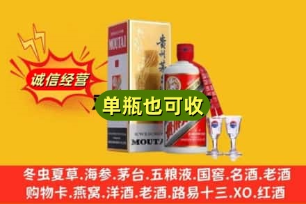吉林市舒兰回收茅台酒