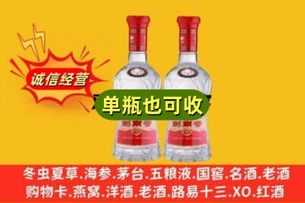 吉林市舒兰诚信回收剑南春