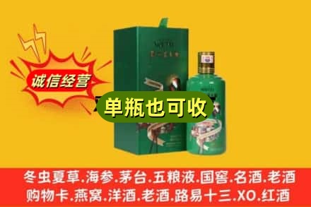 吉林市舒兰诚信回收出口茅台酒